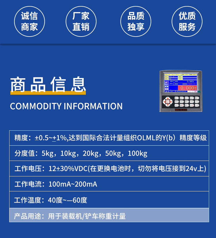 內蒙古裝載機電子秤廠家