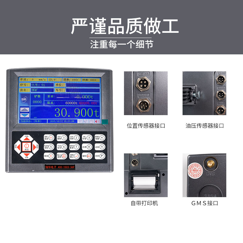 廣東裝載機電子秤廠家